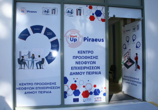 Δήμος Πειραιά – Ξεκίνησε τη λειτουργία του το Κέντρο Προώθησης Νεοφυών Επιχειρήσεων «StartUPiraeus»