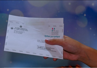 Απογραφή 2021 – Παράταση και οδηγίες για δήλωση στο gov.gr