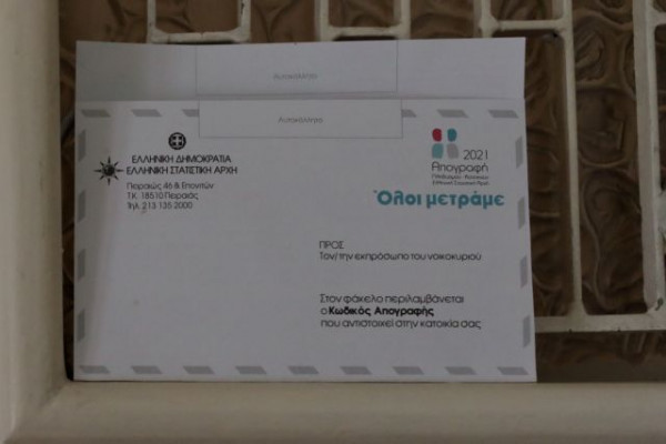 Απογραφή 2021 – Παραίτηση δηλώνουν απογραφείς λόγω χαμηλού μισθού και άρνησης των πολιτών