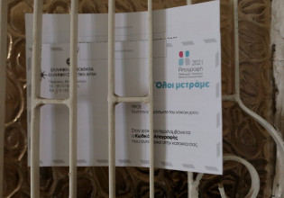 Απογραφή 2021 – Γιατί μας ρωτούν πόσα δωμάτια έχουμε στο σπίτι μας; – Η ΕΛΣΤΑΤ απαντά