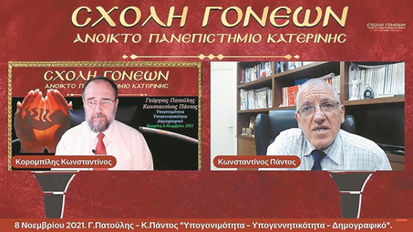 Το δις εξαμαρτείν ενός συνεδρίου