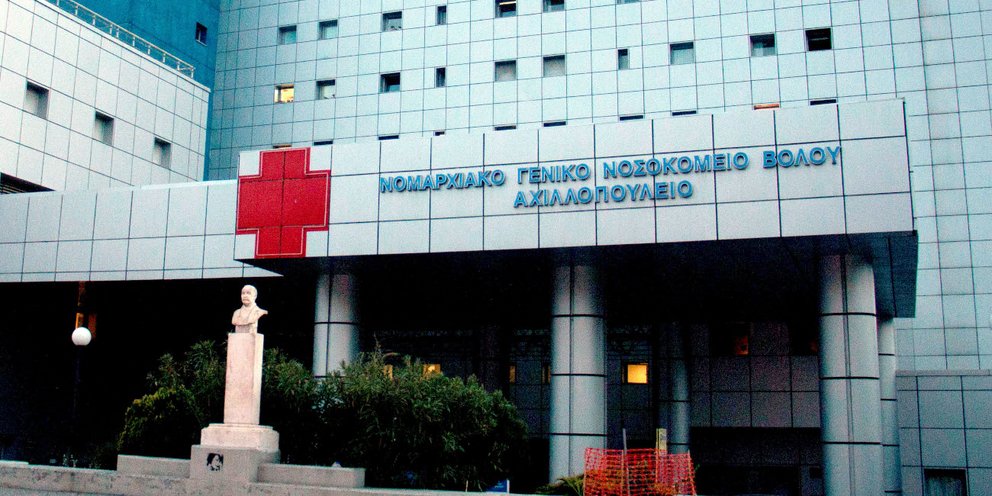 Κοροναϊός – Σοβαρή έλλειψη οξυγόνου στο Βόλο – «Το νοσοκομείο έχει ουσιαστικά κλείσει»