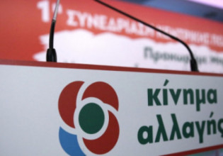 Εκλογές ΚΙΝΑΛ – Τρία «κλειδιά» στην ίδια κάλπη