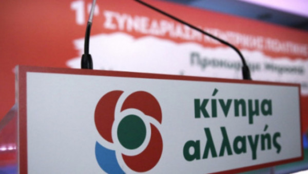 Εκλογές ΚΙΝΑΛ – Τρία «κλειδιά» στην ίδια κάλπη