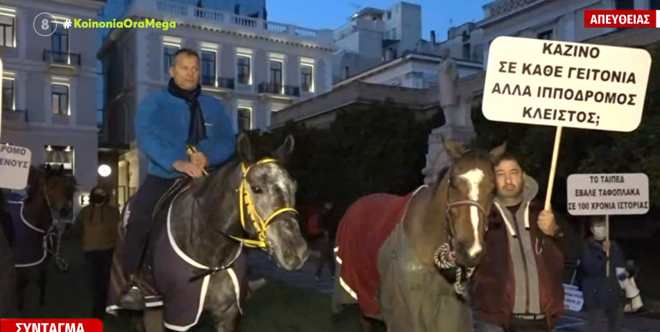 Τα άλογα «κατέβηκαν» στο… Σύνταγμα – Διαμαρτυρία εργαζομένων για να μην κλείσει ο Ιππόδρομος