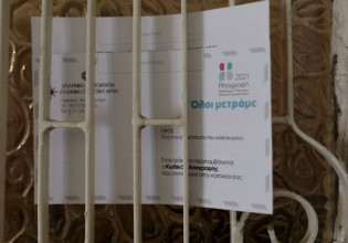 Απογραφή – Η καχυποψία δεν αποτελεί ελληνικό φαινόμενο