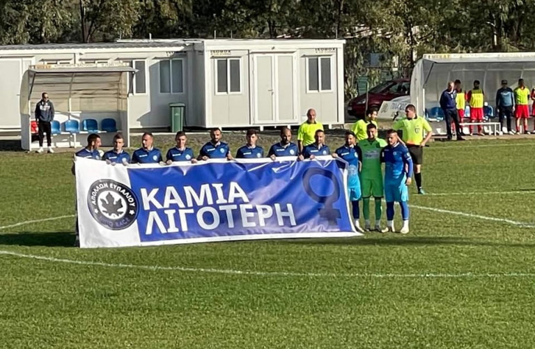 Απόλλων Ευπαλίου – Με πανό «καμία λιγότερη» στέλνει μήνυμα κατά των γυναικοκτονιών