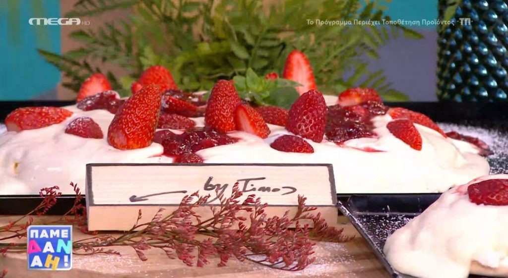 Τα μυστικά για την τέλεια πάβλοβα από τον Τίμο Ζαχαράτο!