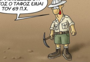 Αρκάς – Καλημέρα με… σέξι διάθεση