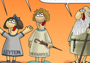 Αρκάς – Οι ευχές του για τη νέα εβδομάδα, το νέο μήνα και τα… μυαλά μας