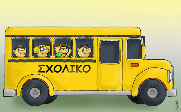 Αρκάς – Ο Θανασάκης προετοιμάζεται για να δει τη Σίσυ από το σχολικό