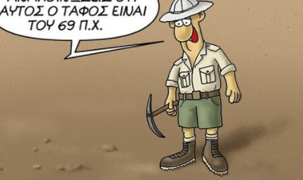 Αρκάς – Καλημέρα με… σέξι διάθεση