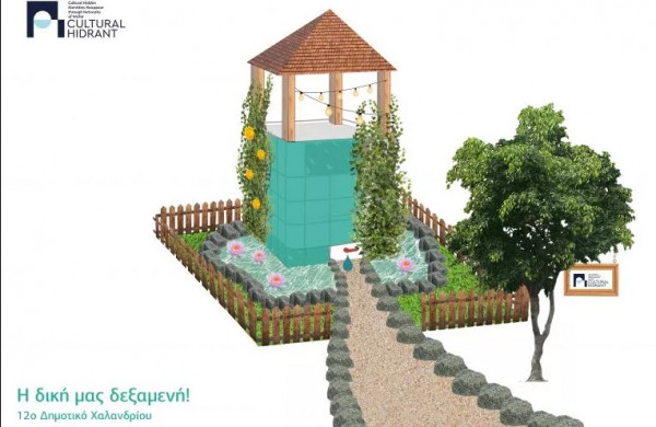 Cultural Hidrant:  Το πρώτο δίκτυο μη-πόσιμου νερού δημιουργείται στο Χαλάνδρι