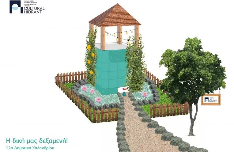 Cultural Hidrant:  Το πρώτο δίκτυο μη-πόσιμου νερού δημιουργείται στο Χαλάνδρι