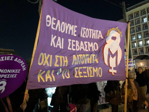 ΓΣΕΕ – Μηδενική ανοχή συνδικάτων σε βία και παρενόχληση στην εργασία