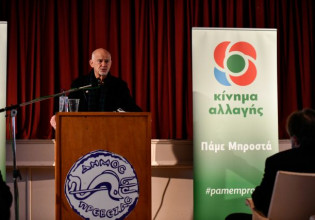 ΚΙΝΑΛ – Παπανδρέου – Η παράταξη σήκωσε βάρη που δεν της ανήκαν