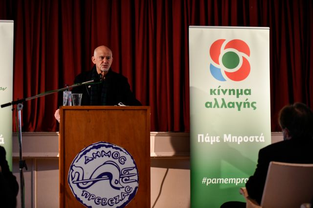 ΚΙΝΑΛ – Παπανδρέου – Η παράταξη σήκωσε βάρη που δεν της ανήκαν
