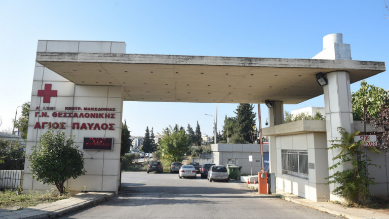 Νοσοκομείο Άγιος Παύλος – Δεν ήταν υγειονομικός αυτός που ζήτησε μίζα για ένα κρεβάτι ΜΕΘ – Τι αναφέρει ο διοικητής