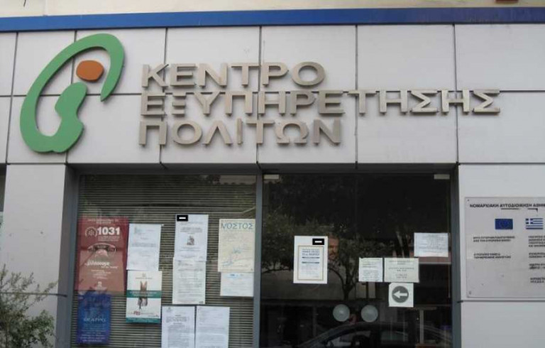 Πυροβολισμοί έξω από το ΚΕΠ Κορωπίου – Ένας τραυματίας