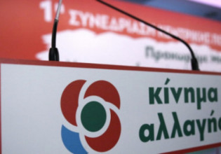 ΚΙΝΑΛ – Το λάθος κουμπί