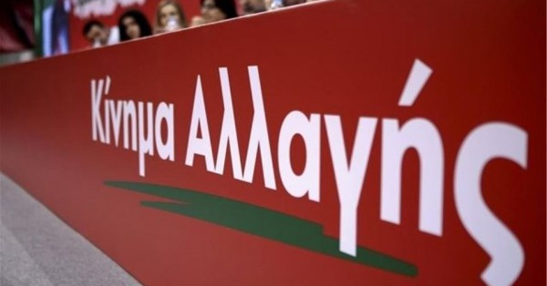 ΚΙΝΑΛ – Ποιοι μπορούν να ψηφίσουν στις εσωκομματικές εκλογές