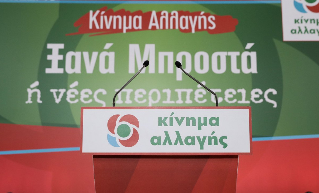 Περί ανοιχτών διαδικασιών εκλογής προέδρου…