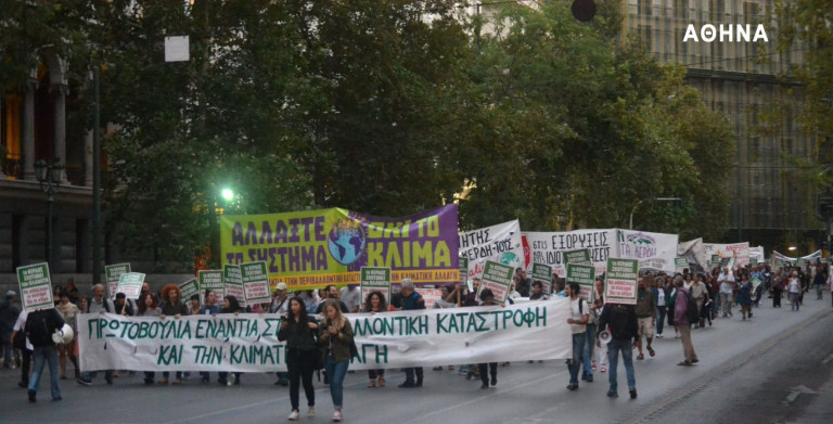 Κλιματική Αλλαγή – Διαδηλώσεις σε όλη τη χώρα το Σάββατο – Κάλεσμα από περιβαλλοντικές κινήσεις και εργατικά σωματεία