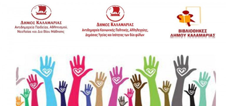 Στην Καλαμαριά πολλοί άνθρωποι δυσκολεύονται να επιβιώσουν