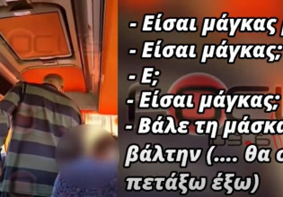 Κοροναϊός – Οδηγός ΚΤΕΛ απειλεί μαθητή που δεν φορούσε μάσκα – «Άμα θα σε πλακώσω στις μπάτσες…»