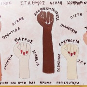 Κηφισιά- Με ζωγραφιές τα παιδιά στέλνουν μήνυμα σεβασμού της γυναίκας