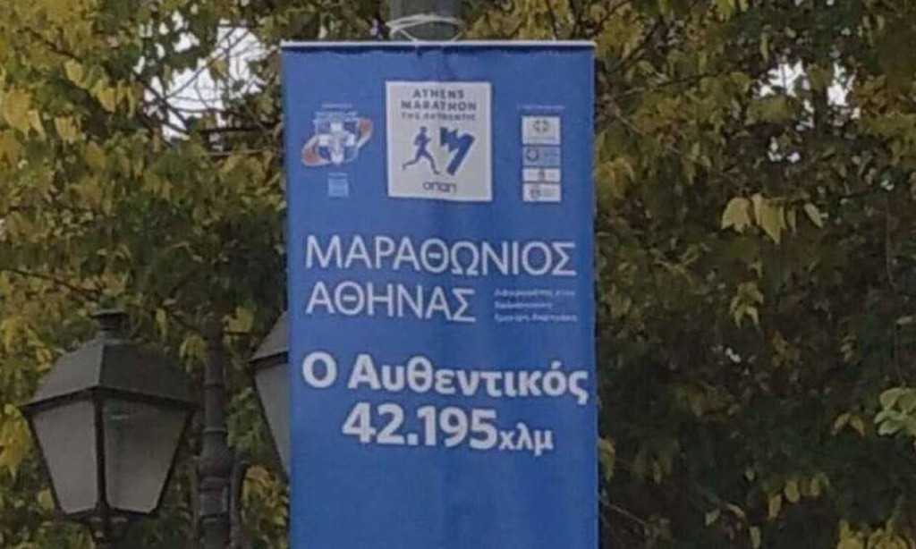 Χαμός με τα… 42.195 χιλιόμετρα του Μαραθωνίου