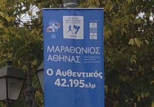 Χαμός με τα… 42.195 χιλιόμετρα του Μαραθωνίου