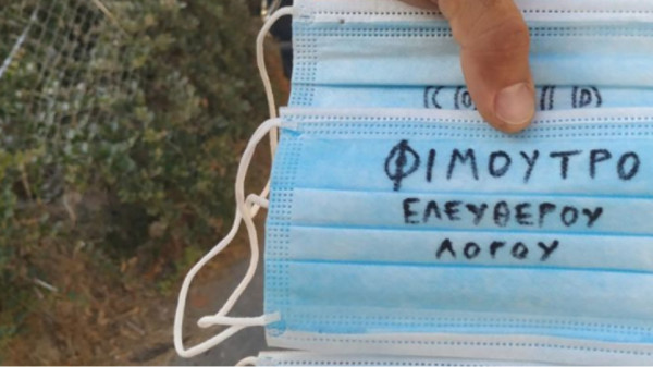 Ψεκασμένοι αρνητές και της απογραφής; Τι άλλο θα ζήσουμε…