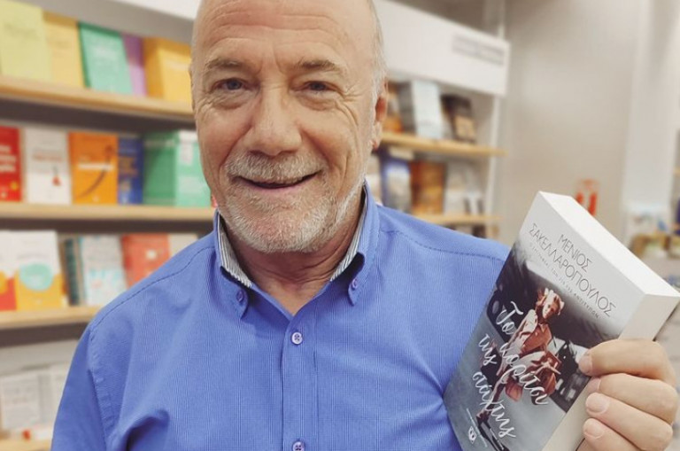 Μένιος Σακελλαρόπουλος – Έχω δει εγχείρηση νεφρού και εγκεφάλου για να γράψω βιβλίο