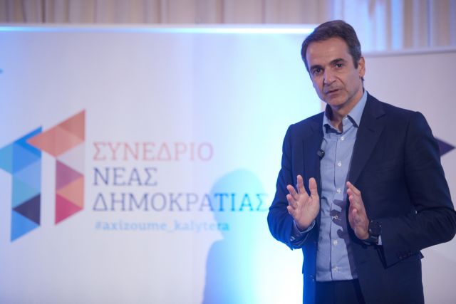 Προσυνέδριο της ΝΔ στα Ιωάννινα με ομιλητή τον Κυριάκο Μητσοτάκη