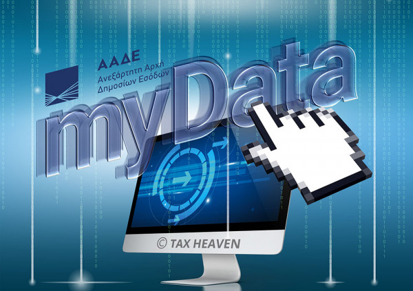 ΑΑΔΕ – «Έπεσε» η εφαρμογή Timologio του myDATA – Τι έγινε