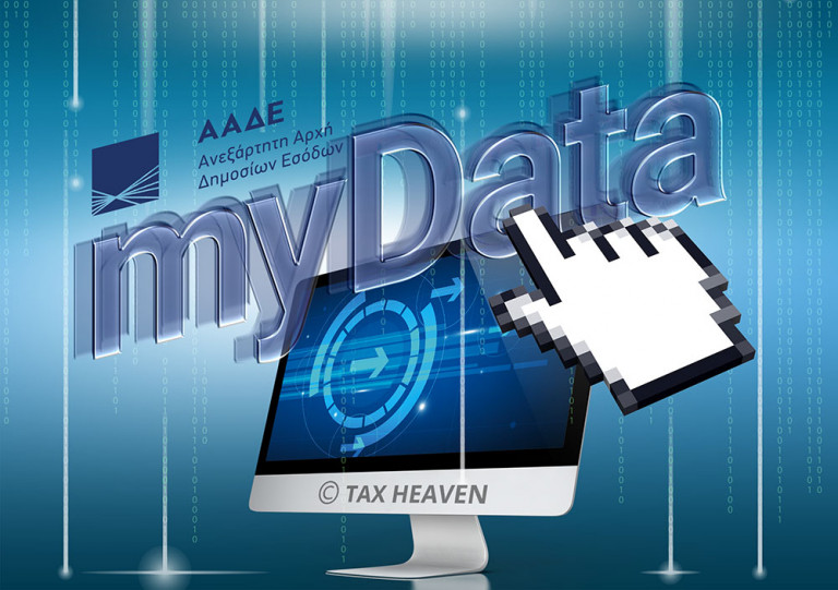 ΑΑΔΕ – «Έπεσε» η εφαρμογή Timologio του myDATA – Τι έγινε