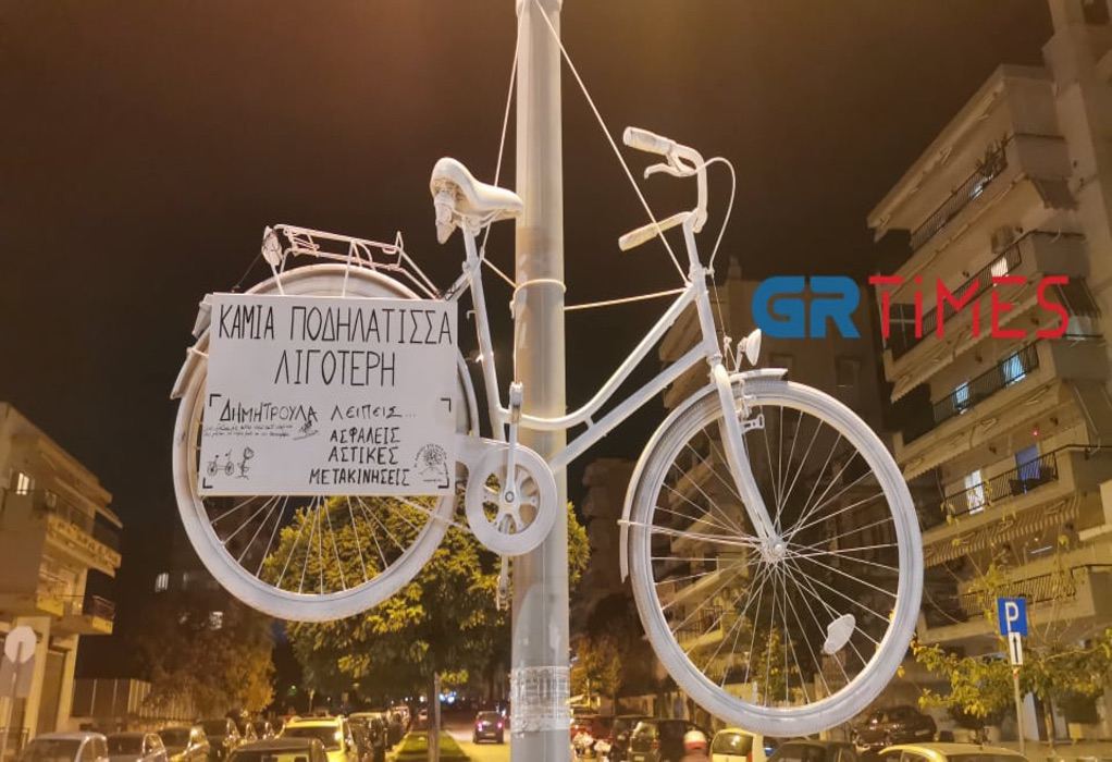 Ένα λευκό ποδήλατο στο σημείο που σκοτώθηκε η άτυχη μαραθωνοδρόμος