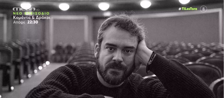 Πυγμαλίων Δαδακαρίδης – Όταν έμαθα για τον Φιλιππίδη έφαγα χαστούκι στη μούρη