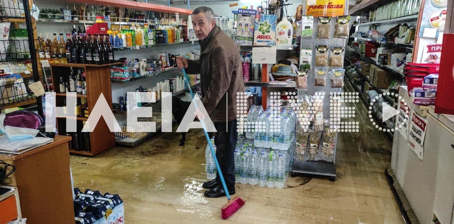Ηλεία - Πλημμύρες σε καταστήματα και σπίτια - Συναγερμός στην Πυροσβεστική
