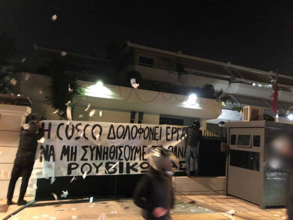 Ρουβίκωνας – Μοτοπορεία προς την πρεσβεία της Κίνας – Κρέμασαν πανό για τον νεκρό εργάτη στην Cosco