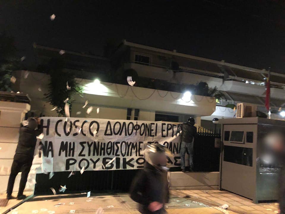 Ρουβίκωνας - Μοτοπορεία προς την πρεσβεία της Κίνας - Κρέμασαν πανό για τον νεκρό εργάτη στην Cosco