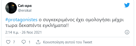 τράπερ