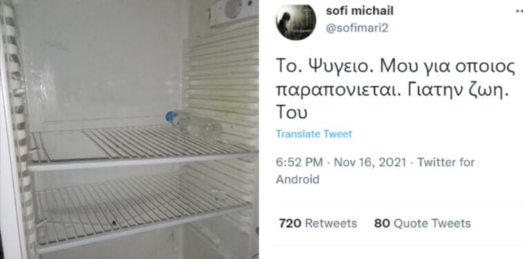 Πράξη αγάπης – Η Σόφη από τη Σαλαμίνα ανέβασε το άδειο της ψυγείο στο Twitter και οι χρήστες του διαδικτύου της το γέμισαν ξανά