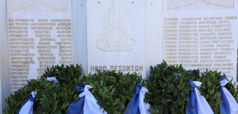 12 Νοεμβρίου - Το Πυροσβεστικό Σώμα Ελλάδας τιμά τους ήρωές του