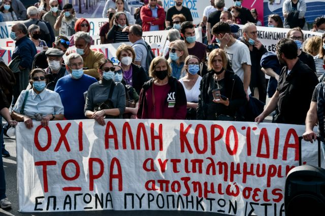Διαμαρτυρία πυρόπληκτων της Β. Εύβοιας στο Σύνταγμα