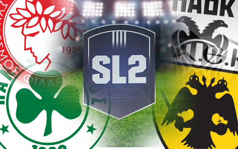 Πρεμιέρα με ντέρμπι Ολυμπιακός Β’ – ΠΑΟΚ Β’ στη Super League 2