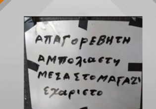 Τρίκαλα – Η επική ανορθόγραφη ταμπέλα σε καφενείο για τους ανεμβολίαστους πελάτες