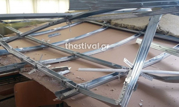 Θεσσαλονίκη – Κατέρρευσε η ψευδοροφή σε σχολική αίθουσα – Από θαύμα γλίτωσαν οι μαθητές