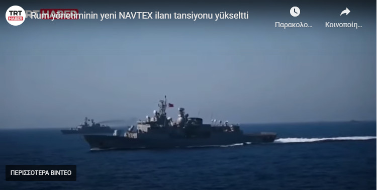 Ανατολική Μεσόγειος – Τούρκοι με… την ExxonMobil – «Προκαλούν Ελλάδα, Κύπρος και Γαλλία»